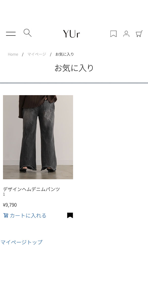 お気に入り一覧