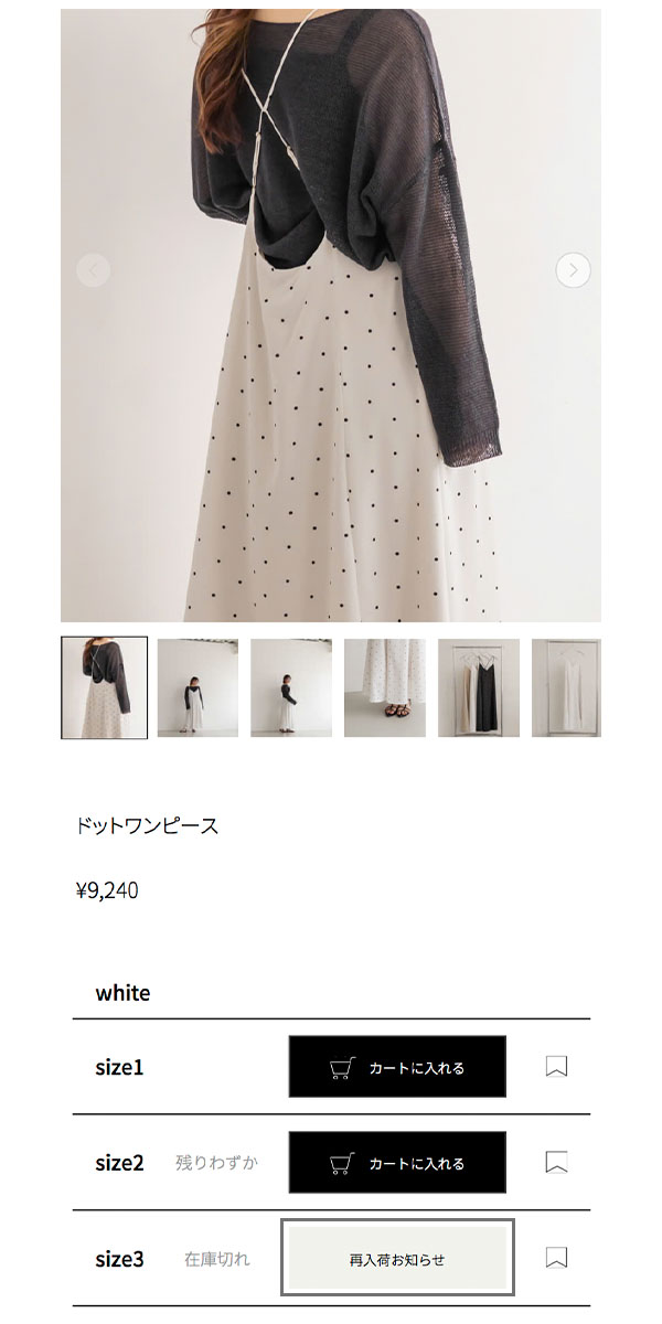商品詳細ページ